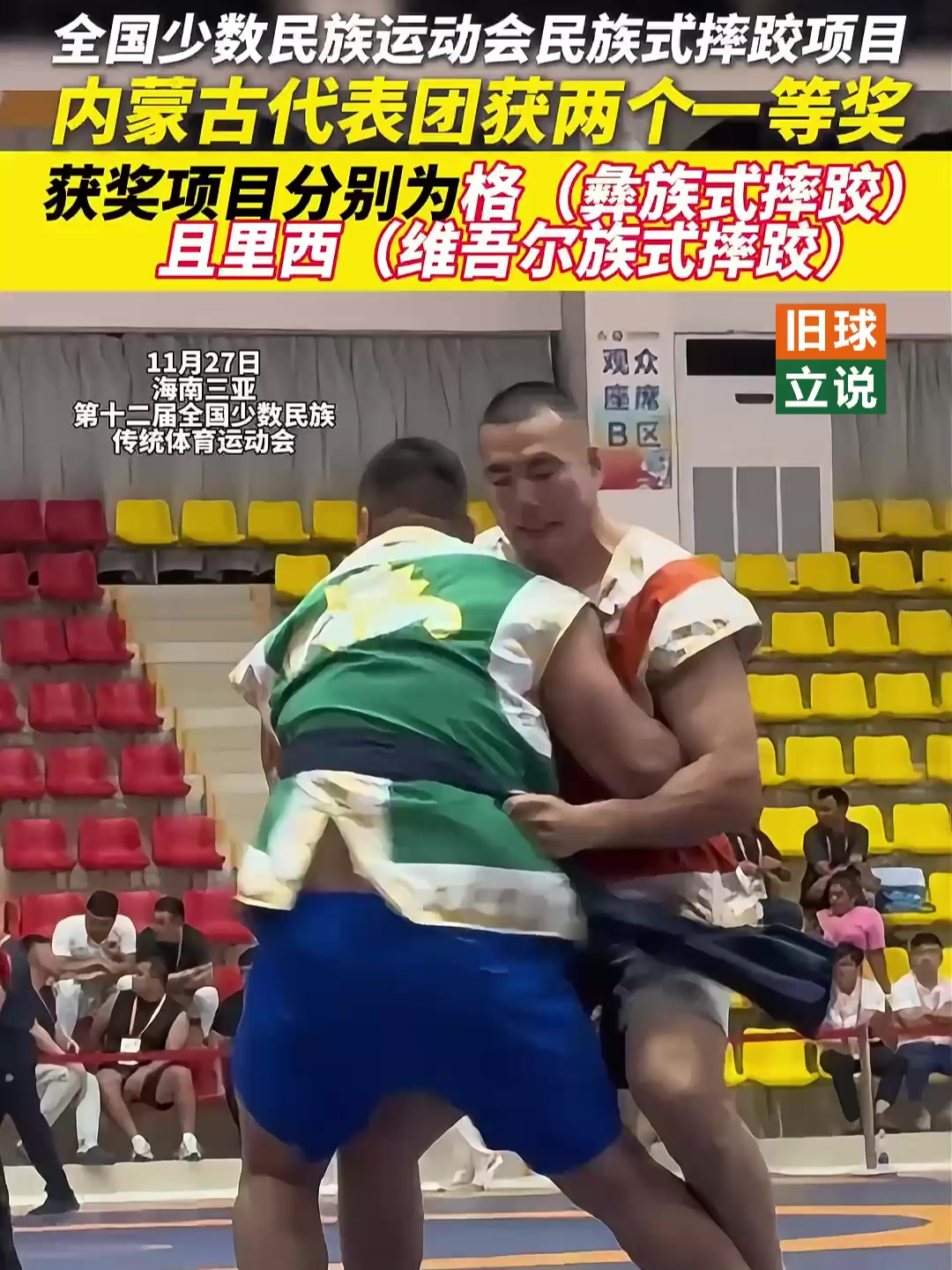 详细阅读:乐鱼VIP-包含传统民族摔跤比赛,激情对决彰显民族特色的词条 乐鱼VIP-包含传统民族摔跤比赛,激情对决彰显民族特色的词条