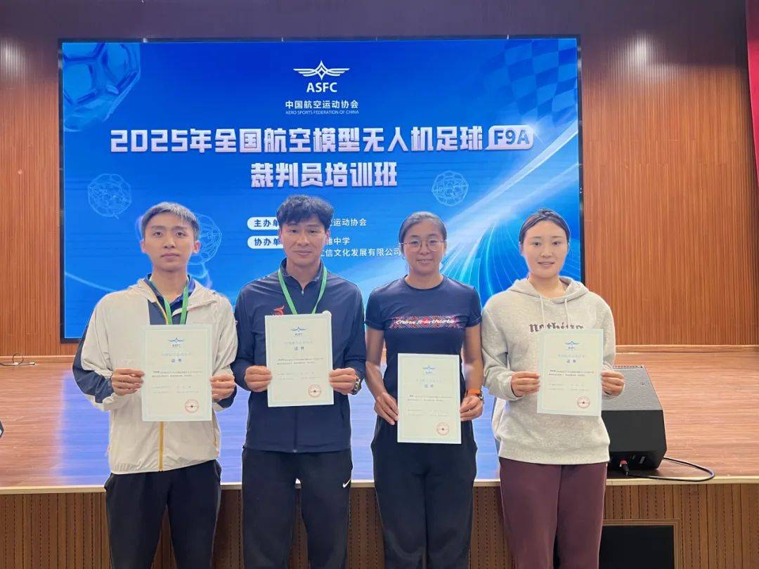 乐鱼体育安卓版-关于中国足球联合会引入国际先进裁判培训体系提升水平的信息