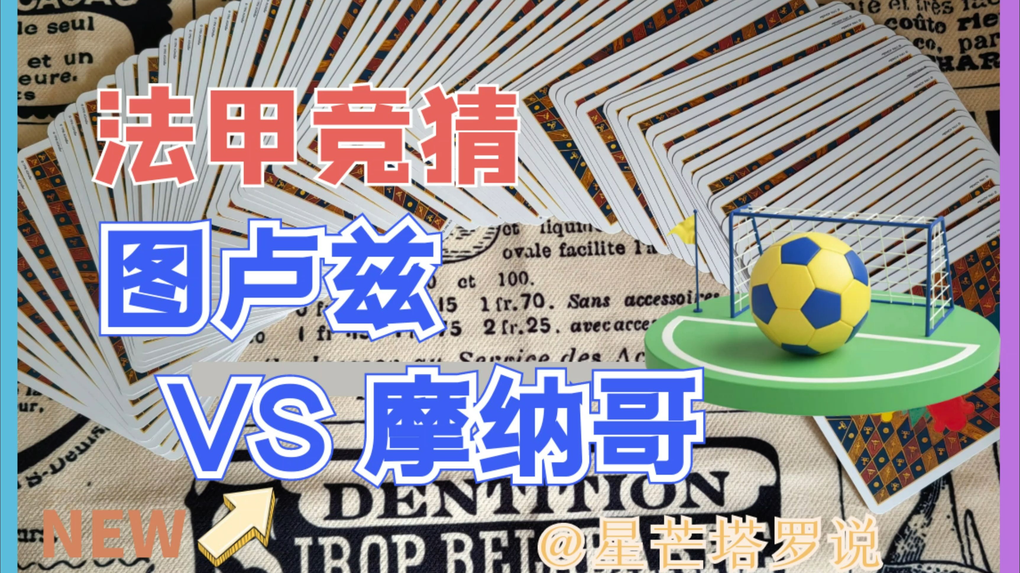 乐鱼体育网页-法甲激烈对决，球员谈比赛策略的简单介绍