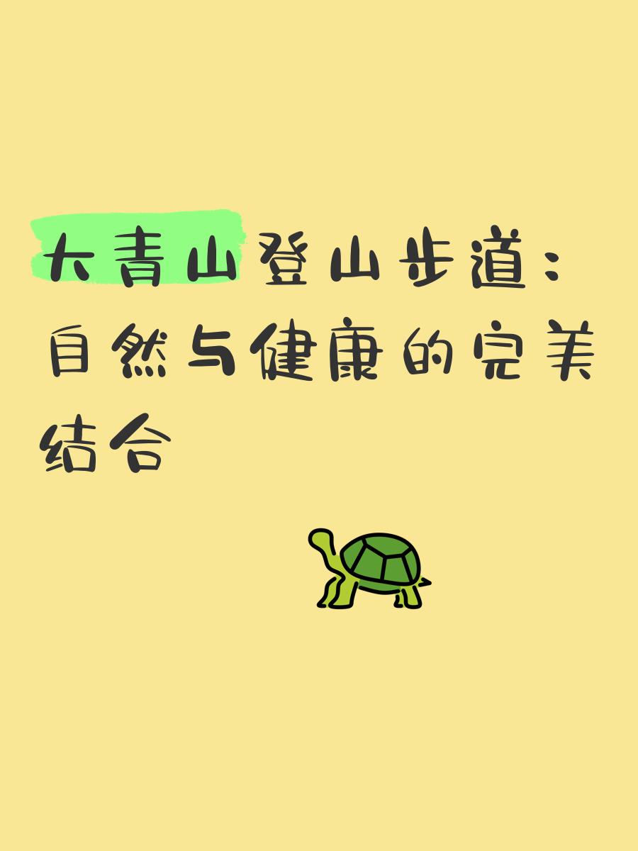 乐鱼体育登录-高山植物探索行,结合运动与科普教育的简单介绍