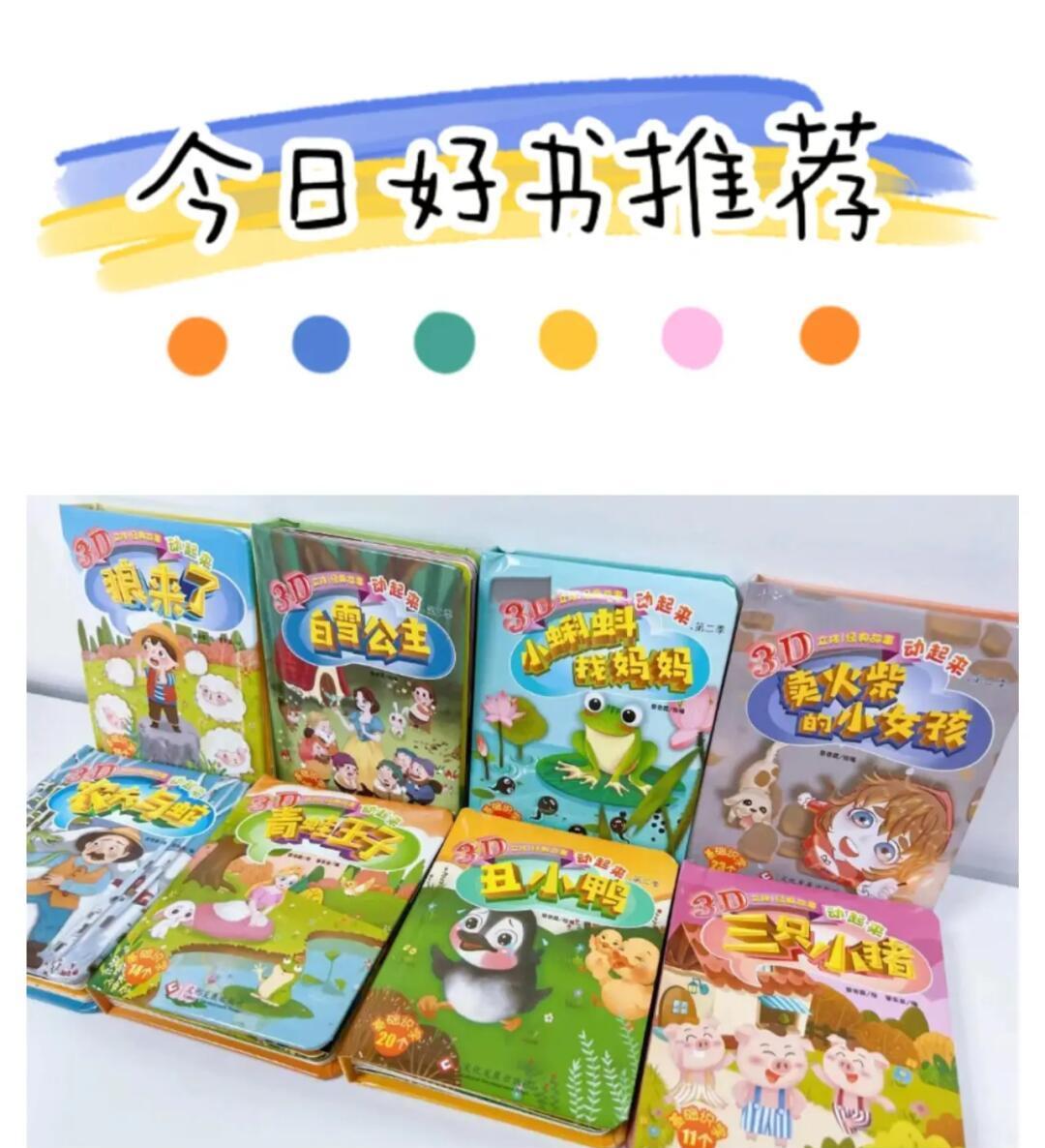 乐鱼体育官网网页版-童话故事:年轻球员的成长故事感人至深的简单介绍