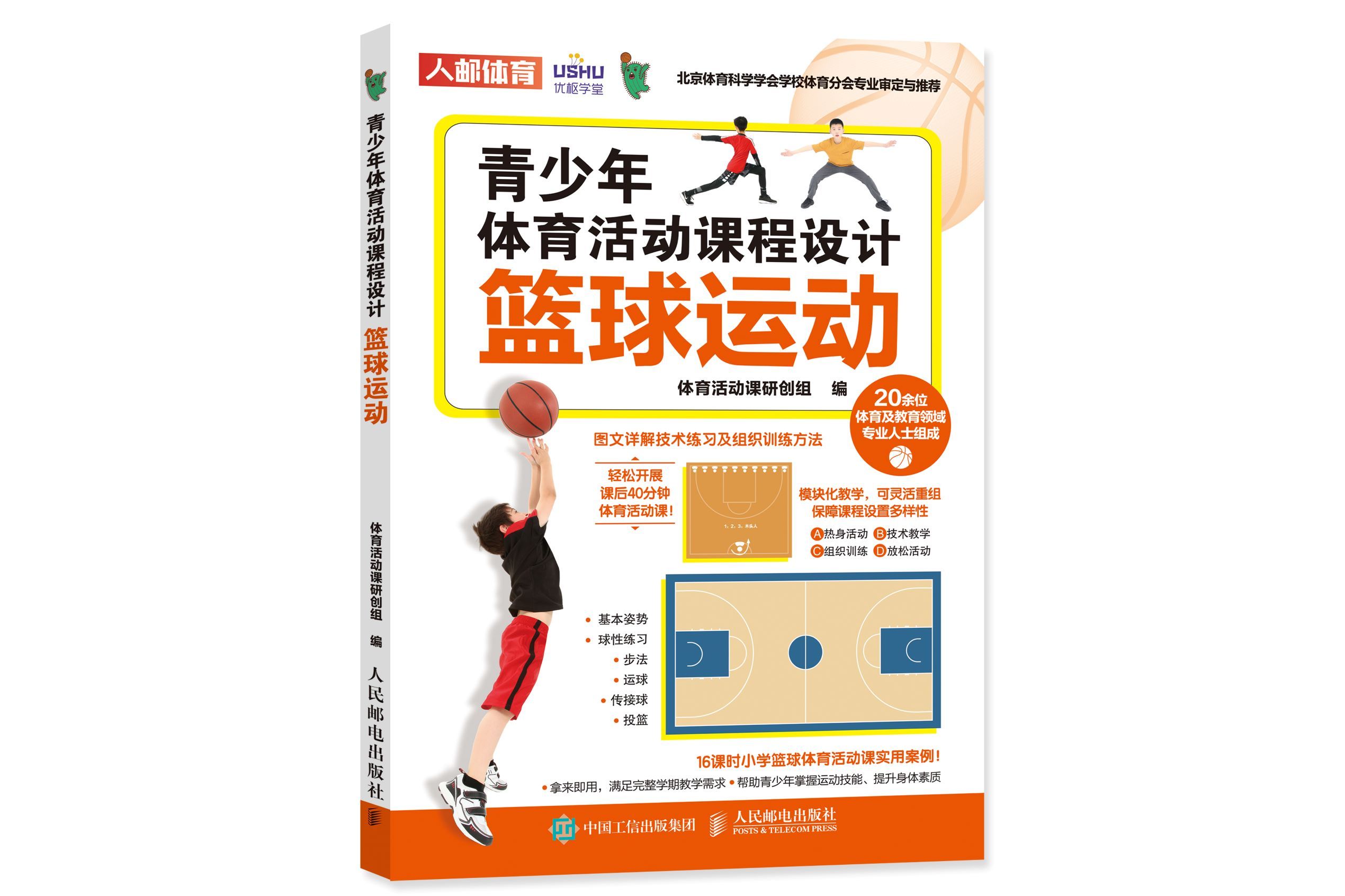 乐鱼体育官方网站最新登录入口-青少年篮球训练营培养多项技能,激发运动潜能的简单介绍