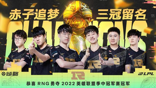 乐鱼体育官网下载-MSI季中邀请赛:RNG能否再续传奇,G2能否再次创造奇迹?的简单介绍